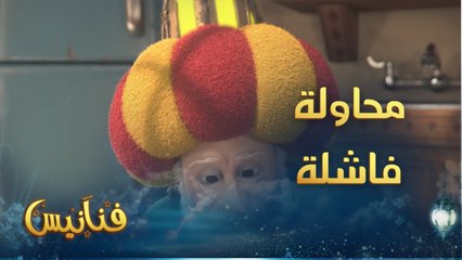 محاولة فاشلة للحفاظ على آخر قطعة من "التورتة"