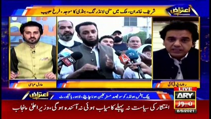 Aiteraz Hai | Adil Abbasi | ARYNews | 8 May 2021