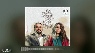 خلي بالك من زيزي - الموسيقى كاملة - Khally Balak Men Zizi Soundtrack OST