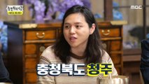 [HOT] Unique Korean pronunciation! Wenstein from Chengchu? , 놀면 뭐하니? 210508