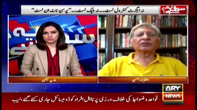 Court decisions take time to reach institutions: Aitzaz Ahsan
