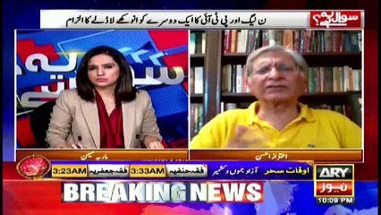 Sawal Yeh Hai | Maria Memon | ARYNews | 8 May 2021