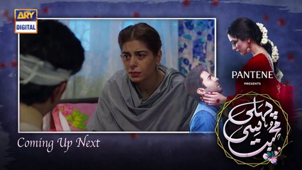 Pehli Si Muhabbat | Episode 16 | 8th May 2021  | ARY Digital  Drama