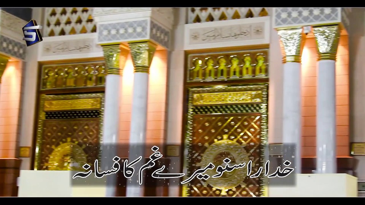 Me Ankho Say Dekho Tera Astana Madina  Heart Touching Naat  FUN TOUCH ZONE Official by muneeb al ghaous _1080p (2)