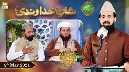 Download Video: Rehmat e Sehr (LIVE From Lahore) | Shan-e-Khudawandi | Shan e Ramzan | 9th May 2021 | ARY Qtv