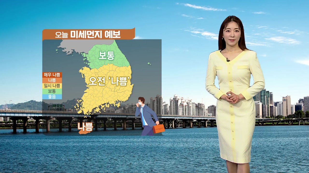[날씨] 휴일 오전까지 충청·남부 황사, 오후부터 맑고 따뜻 / YTN