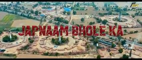 Jap Naam Bhole Ka | Masoom Sharma | Sumit Kajla, Fiza Choudhary | New Haryanvi Songs Haryanavi 2021