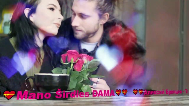 Алексей Брянцев - Ты заменишь мир