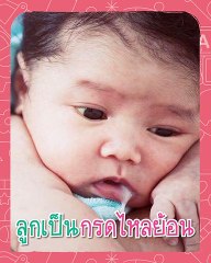 Mommy รีวิว EP.4 | รีวิวที่นอนกันกรดไหลย้อน หายใจผ่านได้