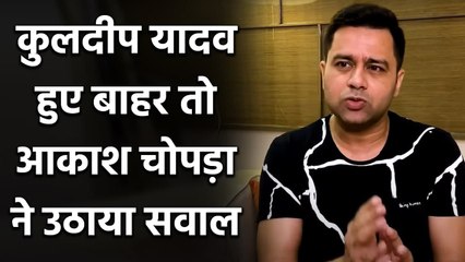 Aakash Chopra feels Kuldeep Yadav should have been included in Test Squad | वनइंडिया हिंदी