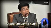 [시사스페셜] 김병욱 더불어민주당 의원 “후보경선 연기론 단호히 반대”