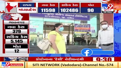 Duty first_Nodal Officer of Narmada Covid hosp on duty even after her family members contract corona