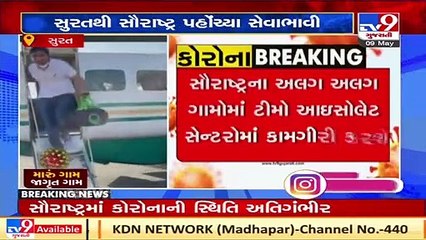 Volunteers move to rural areas of Saurashtra with all medical facilities _ Tv9GujaratiNews