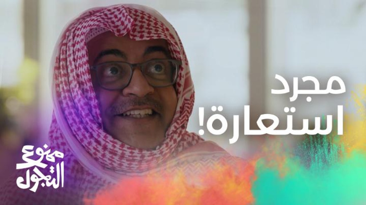 الحلقة 26 | مسلسل ممنوع التجول | لما تكون متأكد المدير يحبك بس الشق أكبر من الرقعة