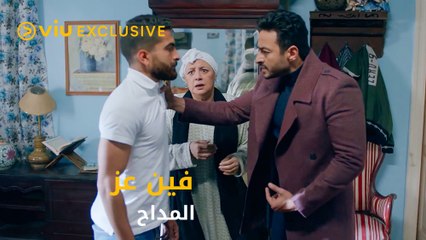 بتعمل معايا كده ليه يلا؟!! ده أنا بعمل معاك كل الخير