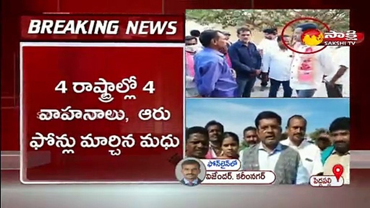 సంచలనం సృష్టించిన పుట్ట మధు అదృశ్యం కేసు