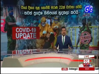 Ada Derana Lunch Time News 09-05-2021