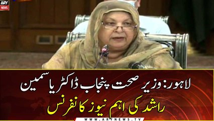 Dr. Yasmin Rashid Important news Conference in Lahore