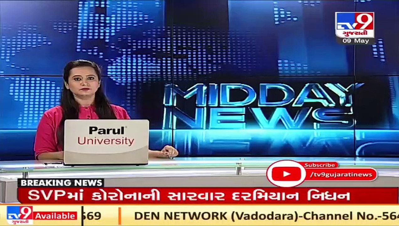 Rural areas battling against COVID, villagers demand isolation centres _ Panchmahal _ Tv9Gujarati