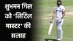 Sunil Gavaskar speaks on Shubman Gill's bad form and WTC Final| Oneindia Sports