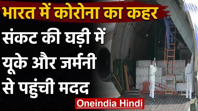 Coronavirus India Update: UK से India पहुंचे 3 Oxygen Generators, 1000 Ventilator | वनइंडिया हिंदी
