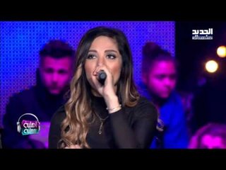 اهلية بمحلية - كرستين صوايا وربيع الأسمر-  لولا الملامة