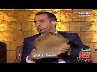 بترحلك مشوار : حلقة   لبنان بجيشو وشعبو