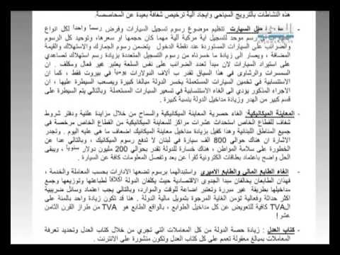 سلسلة الرتب والرواتب - ليال بو موسى