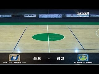 كأس لبنان للجامعات بكرة السلة-البلمند VS اليسوعية
