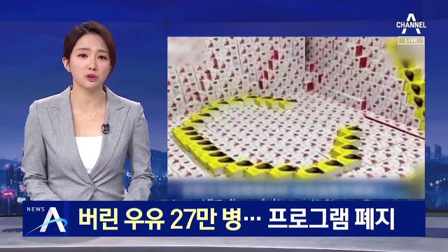 투표 뒤 버린 우유 27만 병…中, 오디션 프로그램 폐지