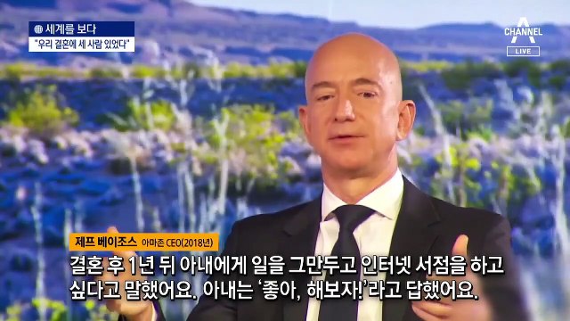 [세계를 보다]“평생의 약속은 없다”…세기의 이혼