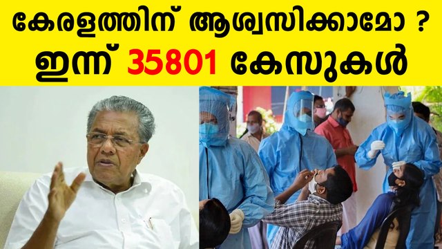സംസ്ഥാനത്ത് ഇന്ന് 35,801 പേര്‍ക്ക് കോവിഡ്-19 സ്ഥിരീകരിച്ചു. എ