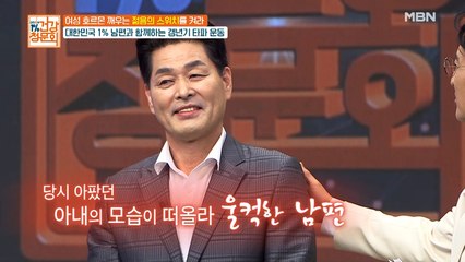 [감동주의] 남편이 눈물 뚝뚝 흘리며 고백한 갱년기 아내 겪은 심경