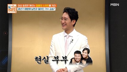 [김송♡강원래] 찐 현실부부 모먼트