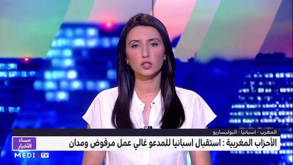 مساء الأخبار - المسائية 23:00 - 08/05/2021
