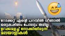 Keralites' funny comments on chinese rocket live tracking
