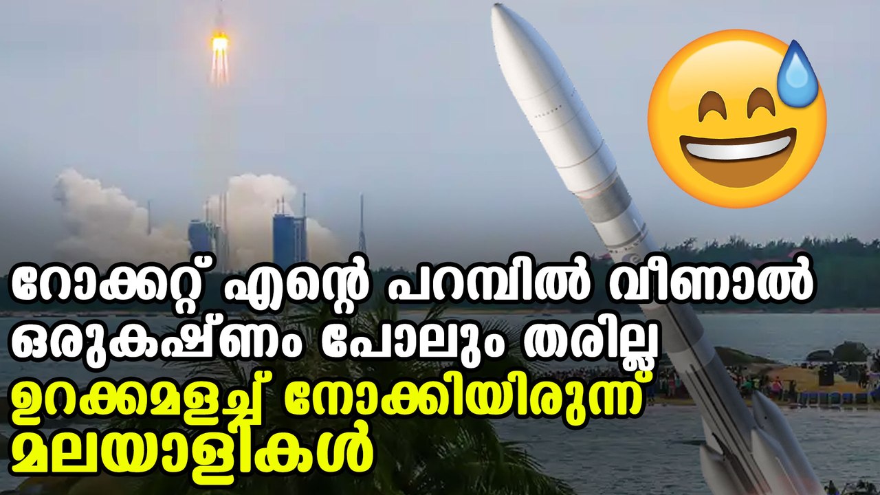 Keralites' funny comments on chinese rocket live tracking