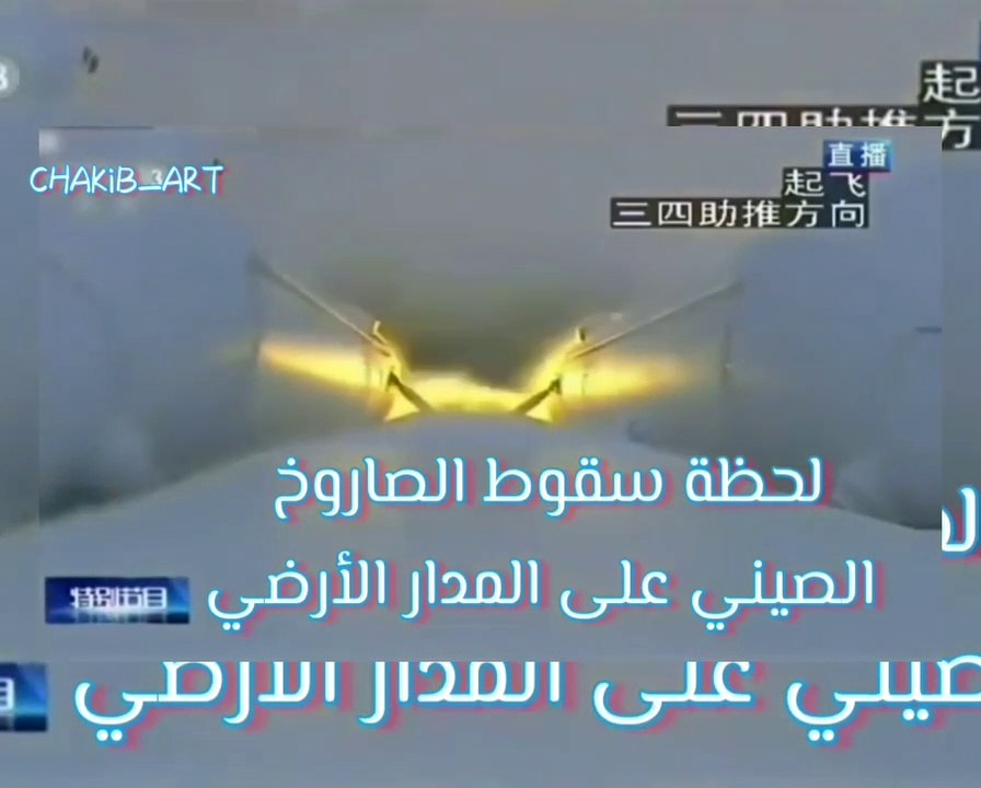 #بي_بي_سي_تريندينغ #سقوط_الصاروخ_الصيني0  corona inde china