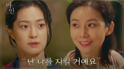 다른 물과 공기, 비밀이 있는 이곳에서 유일하게 '나'를 지키는 이보영