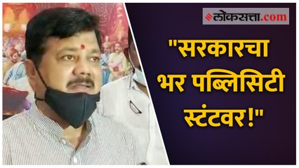 Download Video: मोदींनी केलं महाराष्ट्राचं कौतुक? दरेकर म्हणतात...!