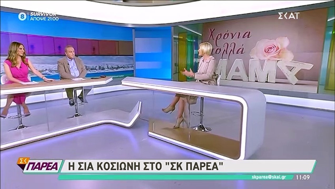 Γιορτή της μητέρας:  Συγκινεί η Κοσιώνη!  Η σπά...