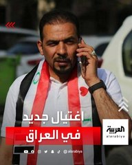 اغتيال إيهاب الوزني في العراق..  وأهله يرفضون قبول عزاءه قبل معرفة الجاني