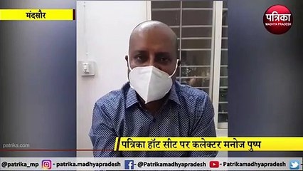 MADSOUR: कलेक्टर ने बताए कोरोना से लड़ने के उपाय