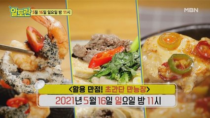 [활용 만점! 초간단 만능장]