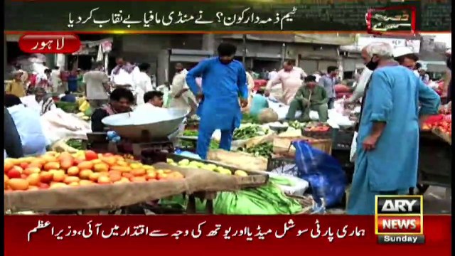 Zimmedar Kaun | Ali Rizvi | ARYNews | 9 May 2021