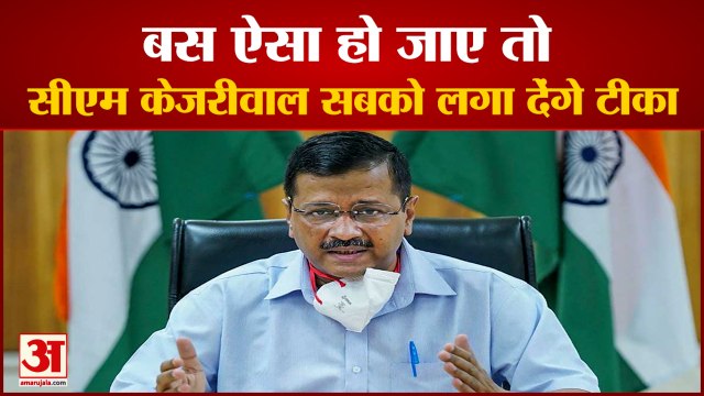 CM Arvind Kejriwal ने Union Health Minister Harsh Vardhan को लिखी चिट्ठी