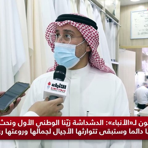 «الدشداشة» رمز للهوية الكويتية رغم «كورونا» وتطورات الموضة