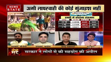 आपके मुद्दे : छत्तीसगढ़ में कोरोना संक्रमण, वैक्सीनेशन के लिए सरकार ने बनाया नया फार्मूला