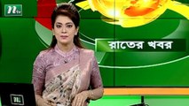 NTV Rater Khobor | 09 May 2021