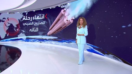 هكذا انتهت رحلة الصاروخ الصيني التائه في المحيط الهندي